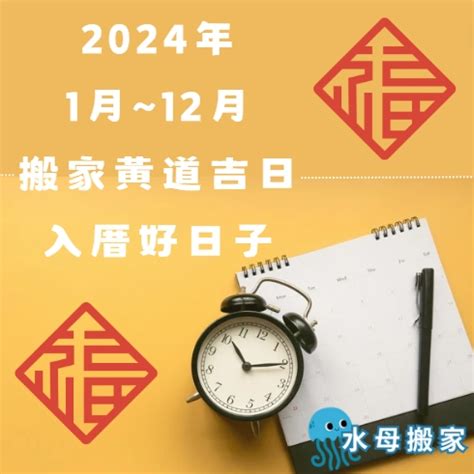 搬家時辰|黃道吉日查詢，老黃歷結婚吉日查詢，搬家吉日查詢